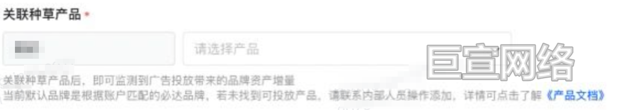 B站广告平台关联种草产品