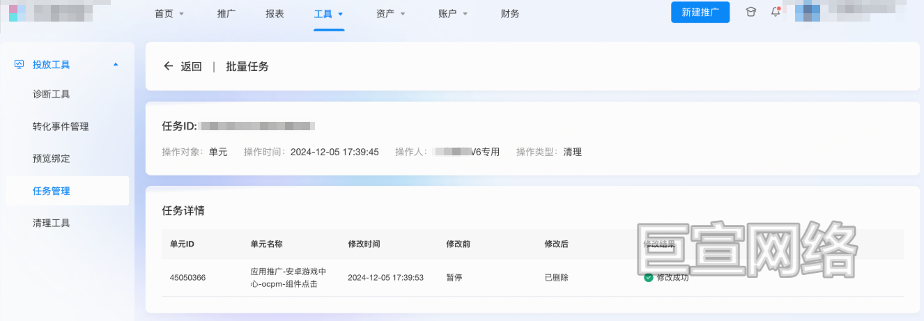 B站广告平台查看详情