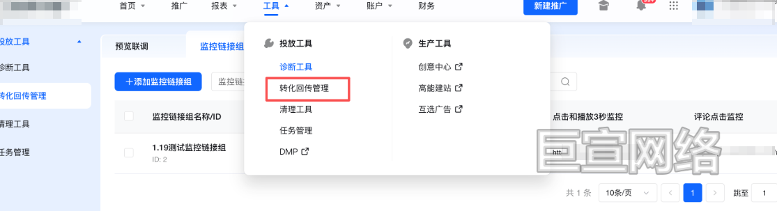B站广告平台入口