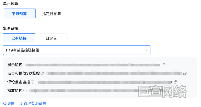 B站广告平台已有链接2
