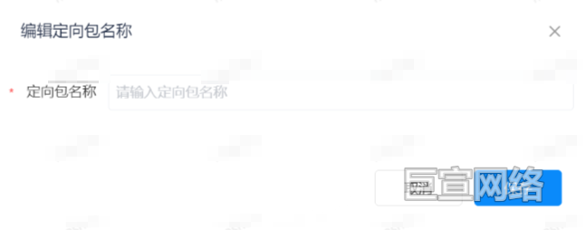 B站广告平台保存定向包