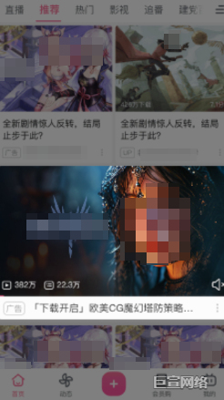 B站广告平台非原生广告视频1