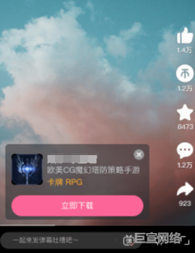 B站广告平台非原生广告视频2