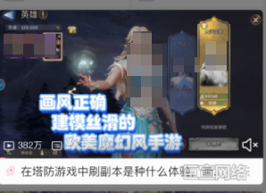 B站广告平台原生广告视频1