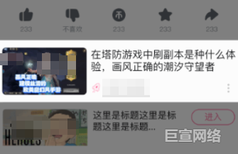 B站广告平台原生广告视频2
