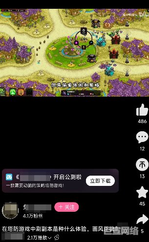 B站广告平台原生广告视频3