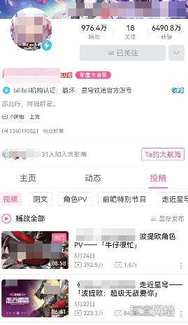 B站广告平台品牌经营阵地