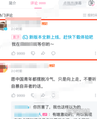 B站广告平台蓝点锚点