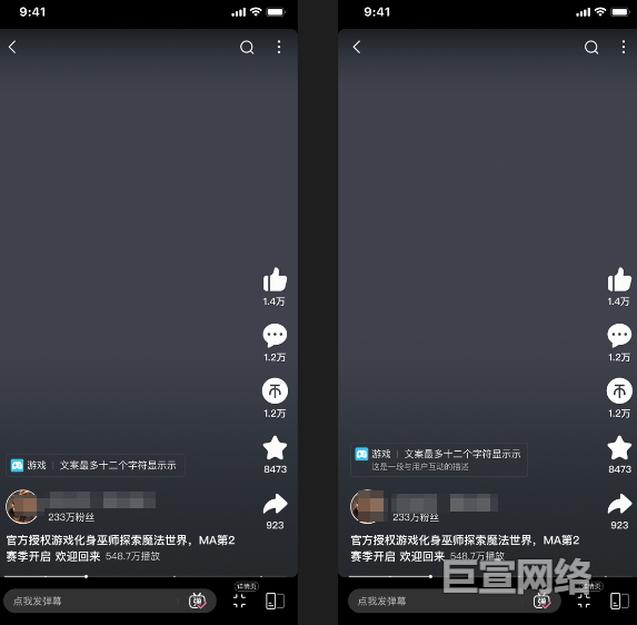 B站广告平台原生锚点STORY