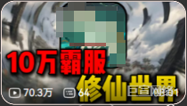 B站广告平台炼化篇