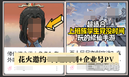 B站广告平台预约期效果端