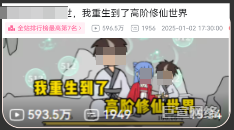 B站广告平台大推期花火端