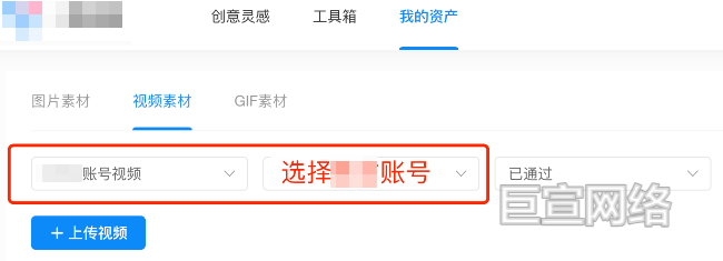 B站广告平台自制素材发布