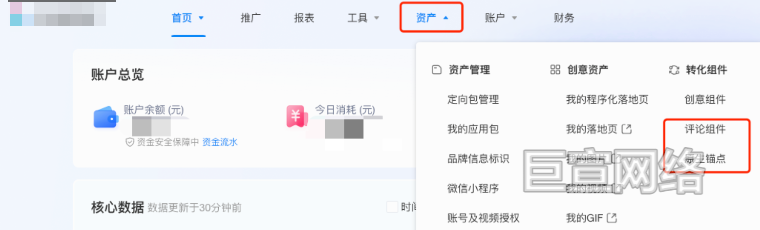 B站广告平台配置入口