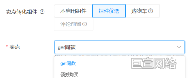 B站广告平台卖点填写优化