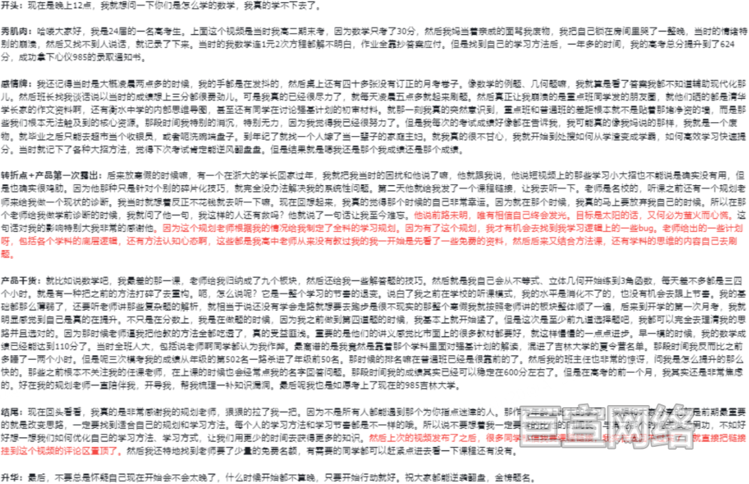 B站广告平台案例2