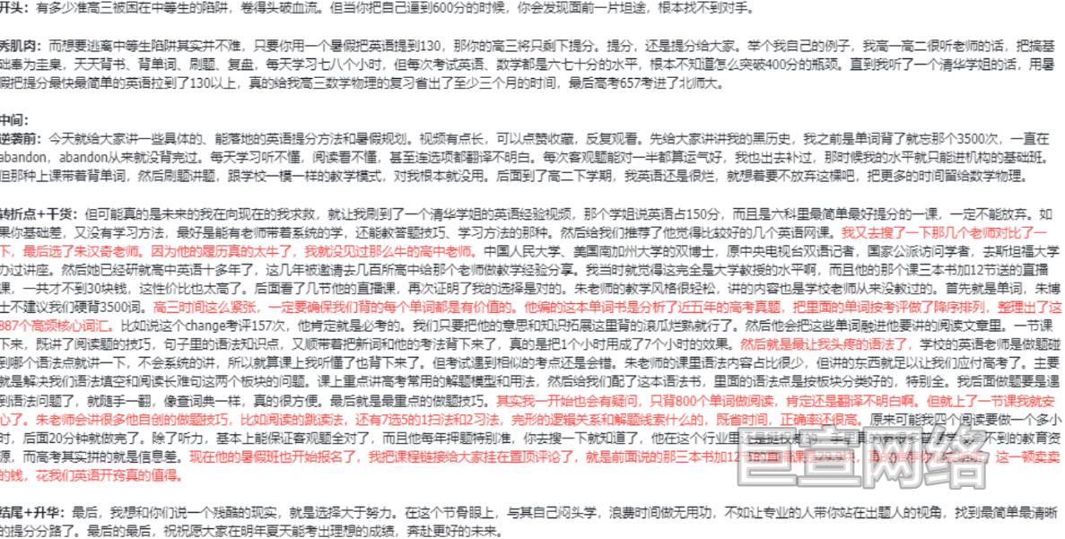 B站广告平台案例3