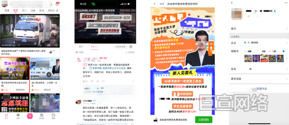 B站广告平台链路图1