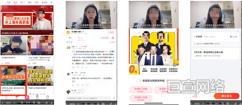 B站广告平台链路图2