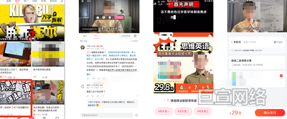 B站广告平台链路图3