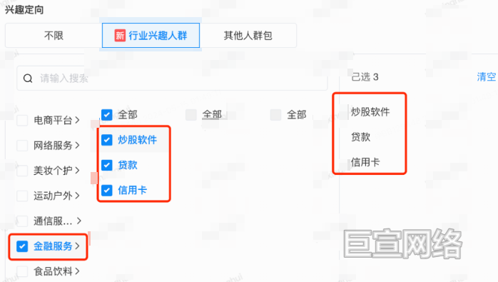 B站广告平台兴趣定向
