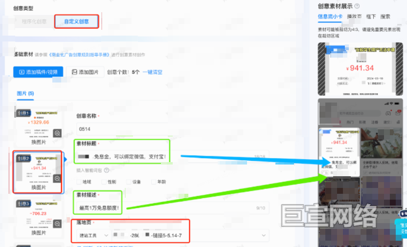 B站广告平台图片素材1