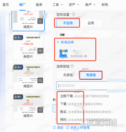 B站广告平台图片素材2