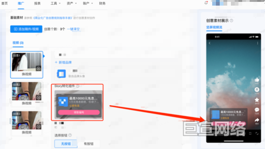 B站广告平台视频素材